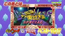 Nonton Youkai Watch: Best 10 Sub Indo