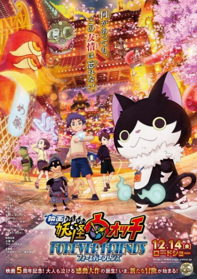 Nonton Youkai Watch Movie 5: Forever Friends Sub Indo
