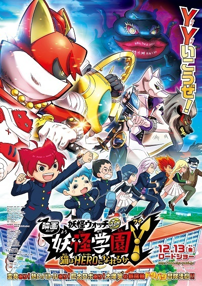 Nonton Youkai Watch Movie 6: Youkai Gakuen Y - Neko wa Hero ni Nareru ka Sub Indo