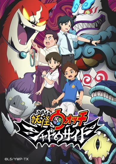 Nonton Youkai Watch: Shadow Side Sub Indo