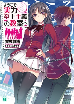 Nonton Youkoso Jitsuryoku Shijou Shugi no Kyoushitsu e PV Sub Indo