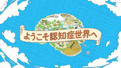 Nonton Youkoso Ninchishou Sekai e Sub Indo