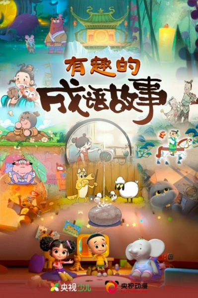 Nonton Youqu de Chengyu Gushi Sub Indo