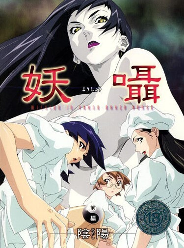 Nonton Youshou Sub Indo