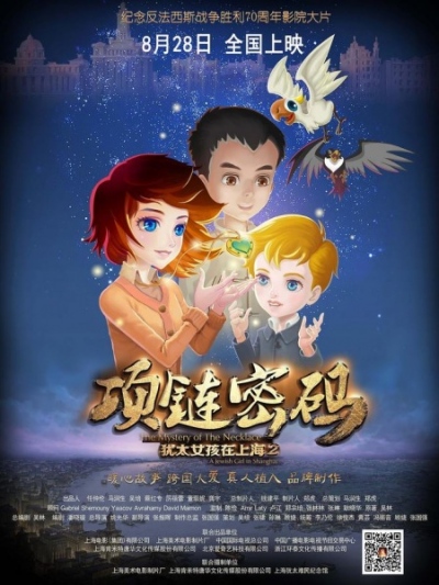 Nonton Youtai Nuhai Zai Shanghai 2: Xianglian Mima Sub Indo
