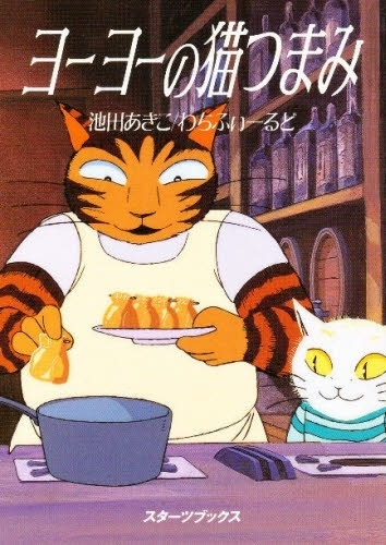 Nonton Youyou no Neko Tsumami Sub Indo