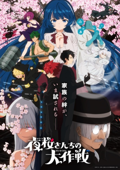 Nonton Yozakura-san Chi no Daisakusen 2nd Season Sub Indo