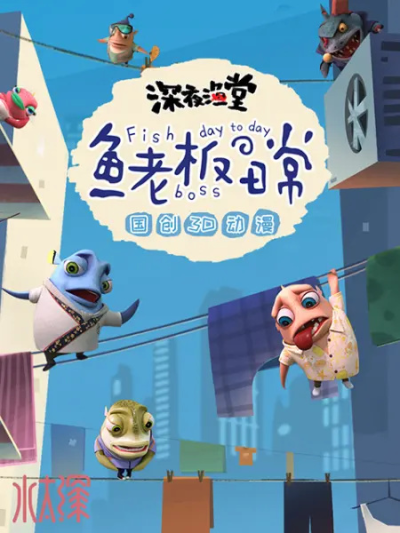 Nonton Yu Laoban No Richang Sub Indo