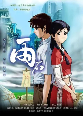 Nonton Yu Shi Sub Indo