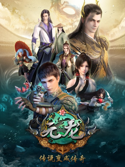 Nonton Yuan Long Sub Indo