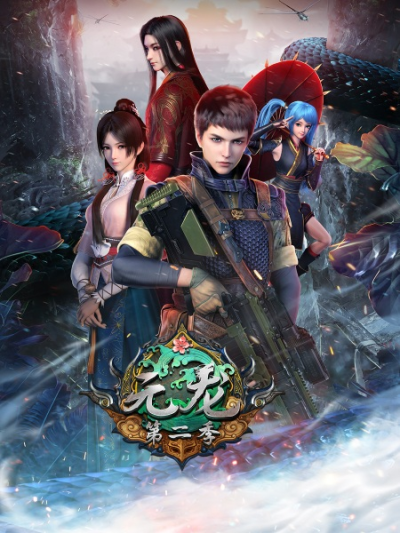 Nonton Yuan Long 2nd Season Sub Indo