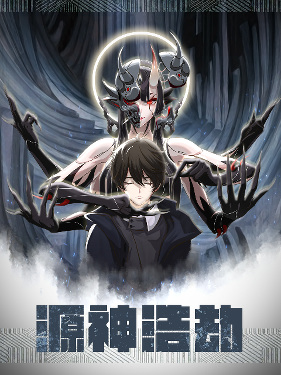 Nonton Yuan Shen Haojie Sub Indo