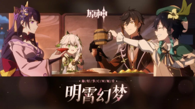 Nonton Yuanshen: Hai Dengjie CM Duanpian - Ming Xiao Huanmeng Sub Indo