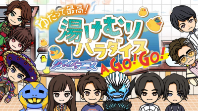 Nonton Yudatte Saikou! Revice Anime Yukemuri Paradise A Go! Go! Sub Indo