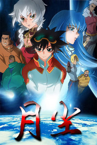 Nonton Yue Chen Sub Indo
