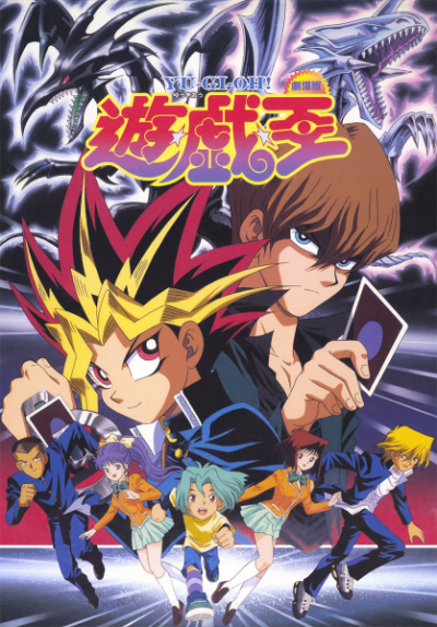 Nonton Yu☆Gi☆Oh! (Movie) Sub Indo