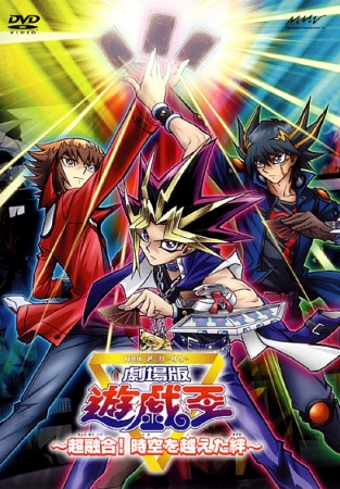 Nonton Yu☆Gi☆Oh! Movie: Chou Yuugou! Toki wo Koeta Kizuna Sub Indo