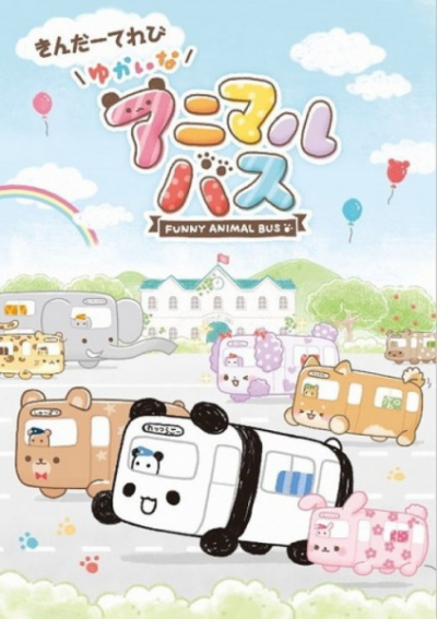 Nonton Yukai na Animal Bus Sub Indo