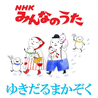 Nonton Yukidaruma Kazoku Sub Indo