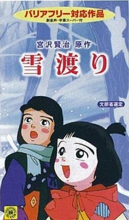 Nonton Yukiwatari Sub Indo