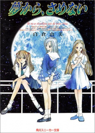 Nonton Yume kara, Samenai Sub Indo