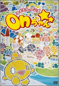 Nonton Yume Miru, Anime: On-chan Sub Indo