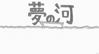 Nonton Yume no Kawa Sub Indo