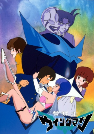 Nonton Yume Senshi Wingman Sub Indo