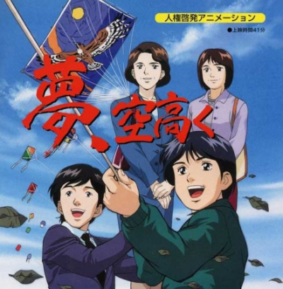 Nonton Yume, Sora Takaku Sub Indo