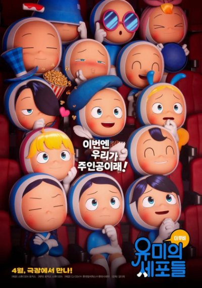 Nonton Yumiui Sepodeul Sub Indo