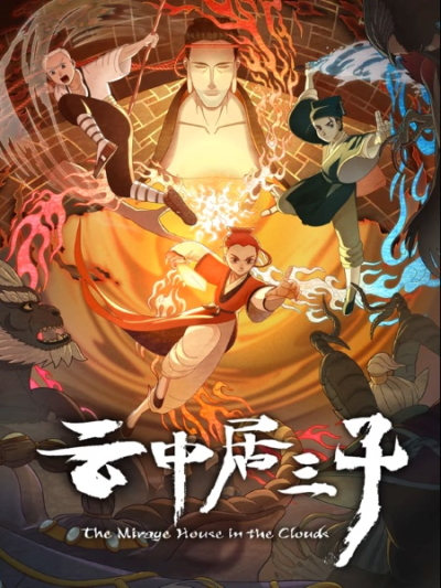 Nonton Yun Zhongju San Zi Sub Indo