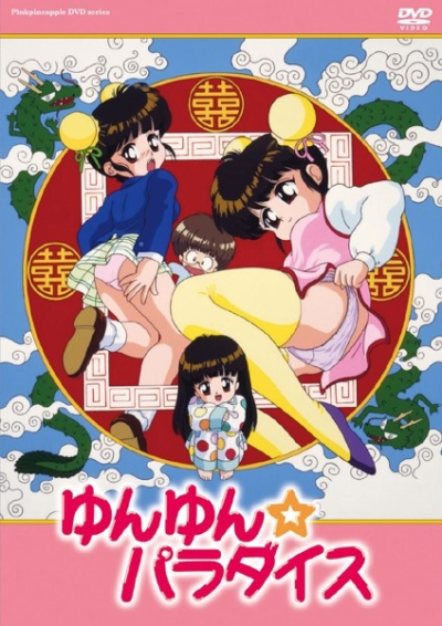 Nonton Yunyun☆Paradise Sub Indo