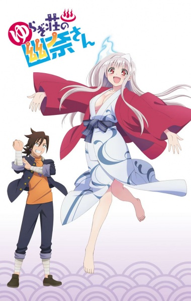 Nonton Yuragi-sou no Yuuna-san OVA Sub Indo