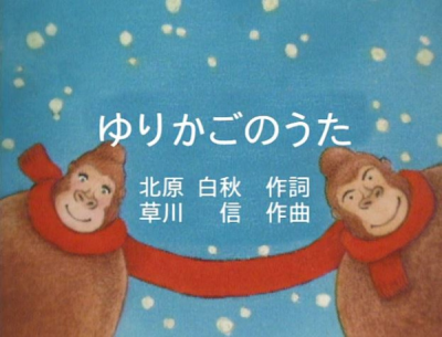 Nonton Yurikago no Uta Sub Indo