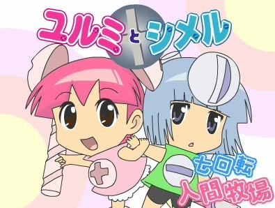 Nonton Yurumi to Shimeru Sub Indo