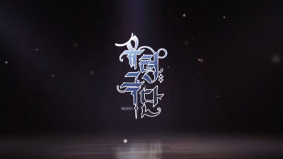 Nonton Yuryeong Geukdan PV Sub Indo