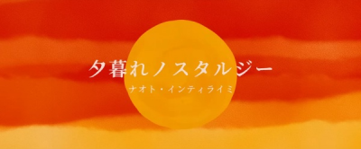 Nonton Yuugure Nostalgia Sub Indo