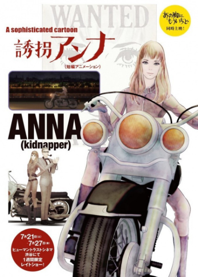 Nonton Yuukai Anna Sub Indo