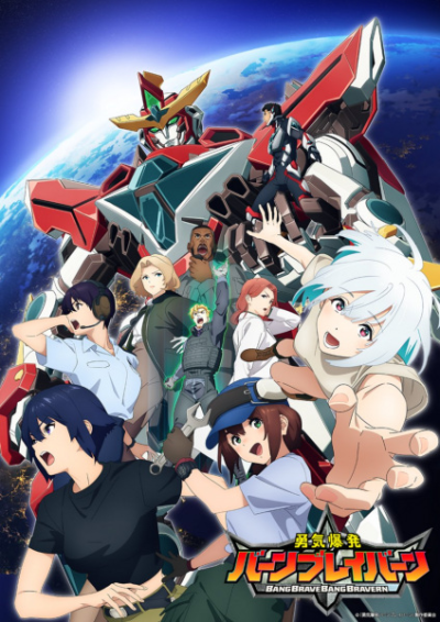 Nonton Yuuki Bakuhatsu Bang Bravern Sub Indo