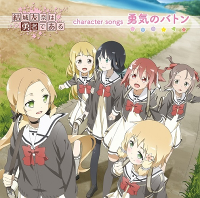 Nonton Yuuki no Baton Sub Indo