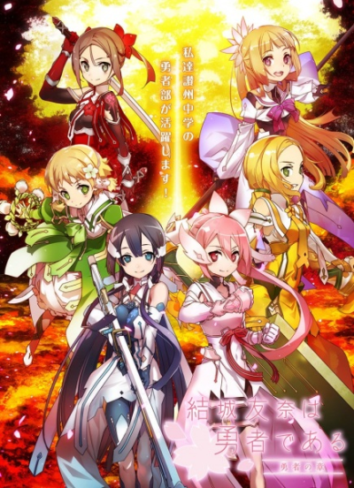 Nonton Yuuki Yuuna wa Yuusha de Aru: Yuusha no Shou Sub Indo