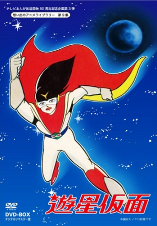 Nonton Yuusei Kamen Sub Indo