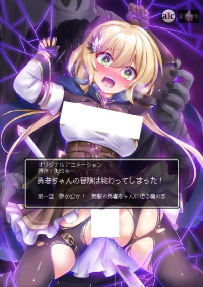 Nonton Yuusha-chan no Bouken wa Owatteshimatta! Sub Indo