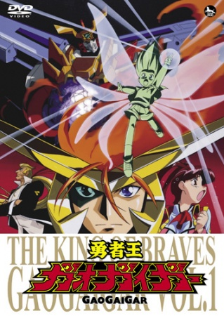 Nonton Yuusha-Ou GaoGaiGar Sub Indo
