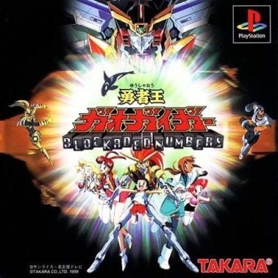 Nonton Yuusha-Ou GaoGaiGar: Blockaded Numbers Sub Indo