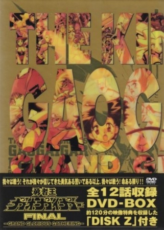 Nonton Yuusha-Ou GaoGaiGar Final Grand Glorious Gathering Sub Indo