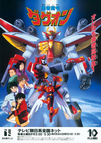 Nonton Yuusha Shirei Dagwon Sub Indo