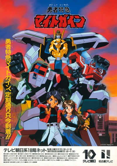Nonton Yuusha Tokkyuu Might Gaine Sub Indo