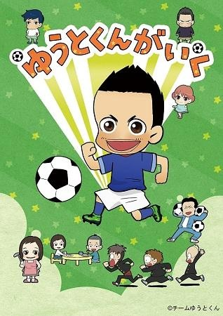 Nonton Yuuto-kun ga Iku Sub Indo