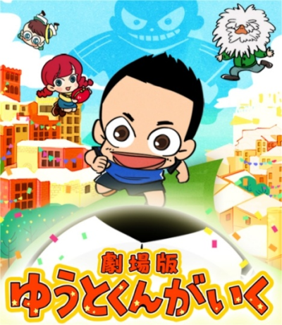 Nonton Yuuto-kun ga Iku Movie Sub Indo